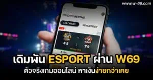 ESPORT