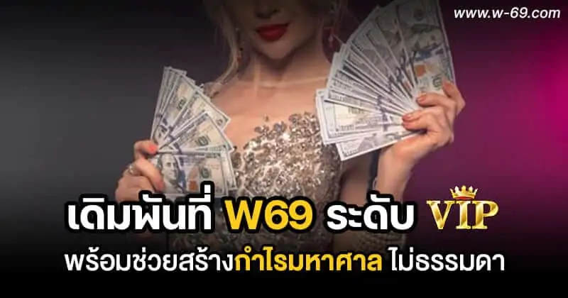 ระดับ vip