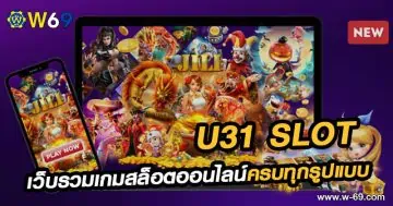 U31 Slot